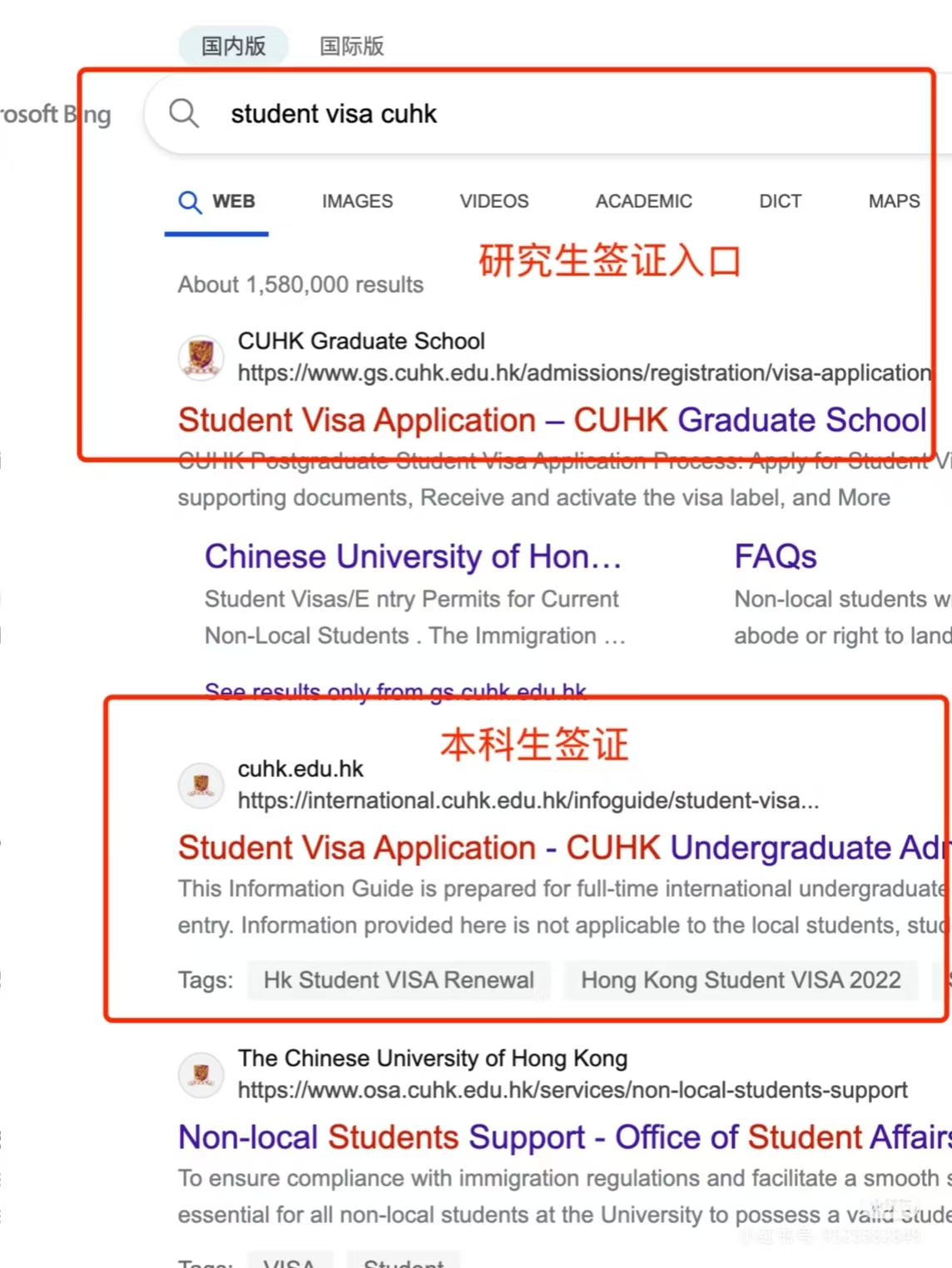 香港中文大学25fall签证指南